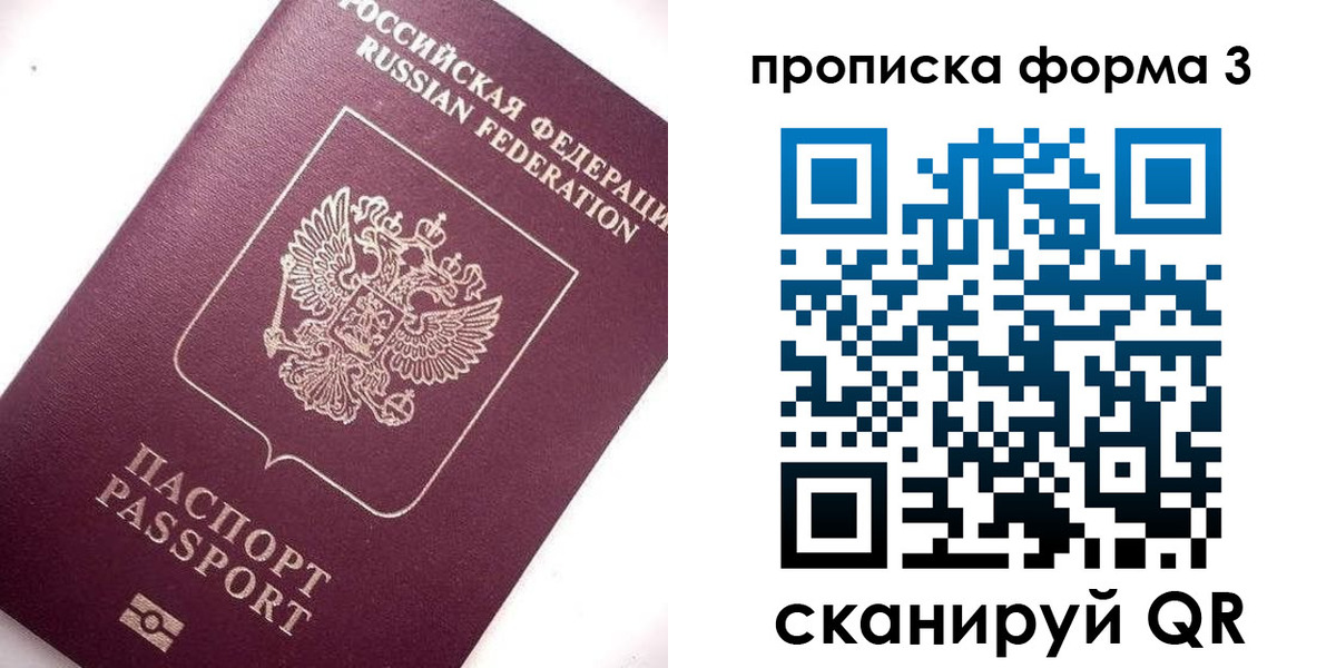 прописка регистрация в Мончегорске