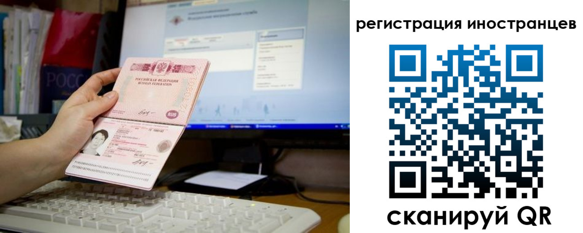 прописка иностранных граждан в Мончегорске
