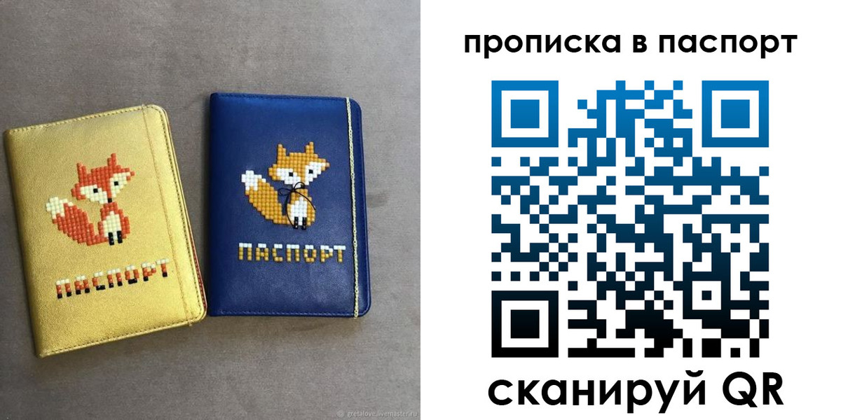 временная регистрация в квартире в Мончегорске
