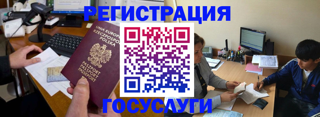 временная регистрация купить в Мончегорске
