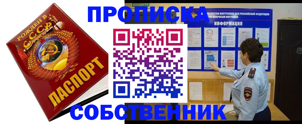 временная регистрация в квартире в Мончегорске