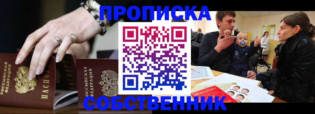 регистрация в Мончегорске