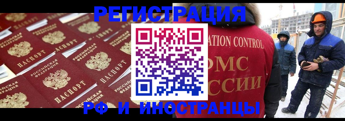 прописка иностранных граждан в Мончегорске