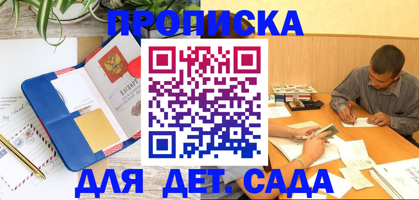 прописка для военкомата в Мончегорске