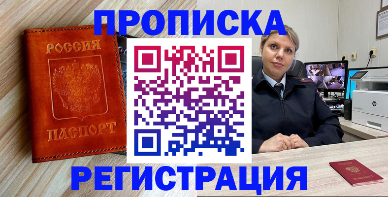 прописка для школы в Мончегорске