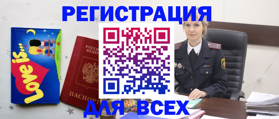 прописка 2025 в Мончегорске