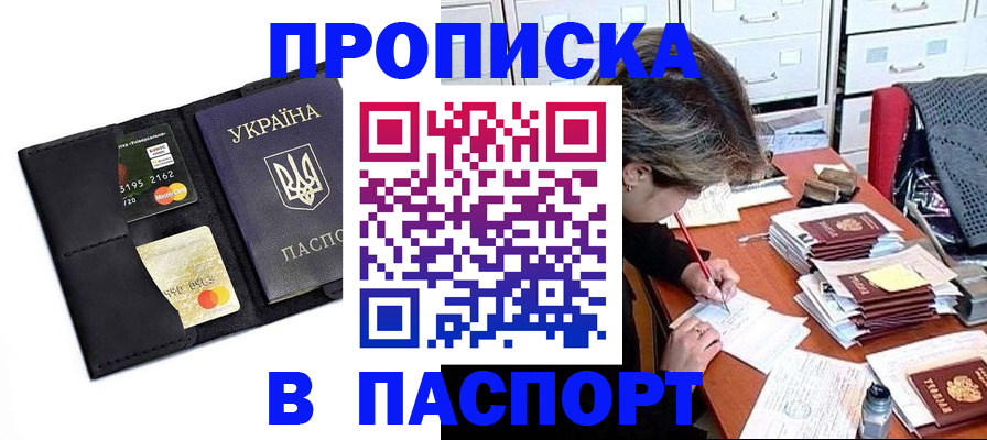 временная регистрация недорого в Мончегорске
