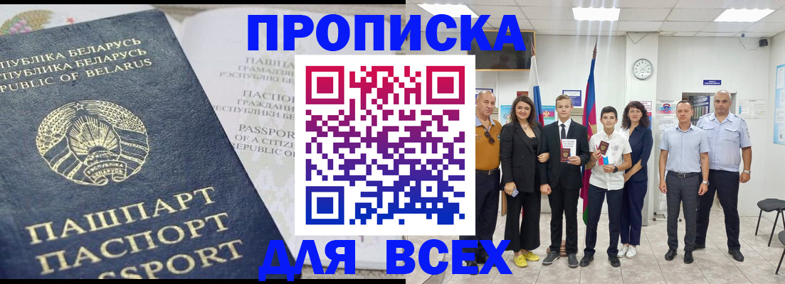 регистрация в Мончегорске