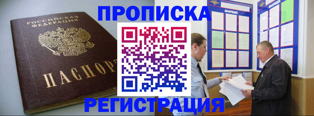 временная регистрация 2025 в Мончегорске