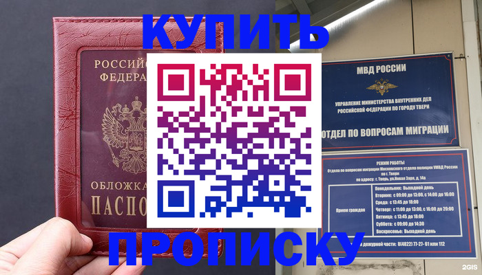 найти адрес прописки в Мончегорске