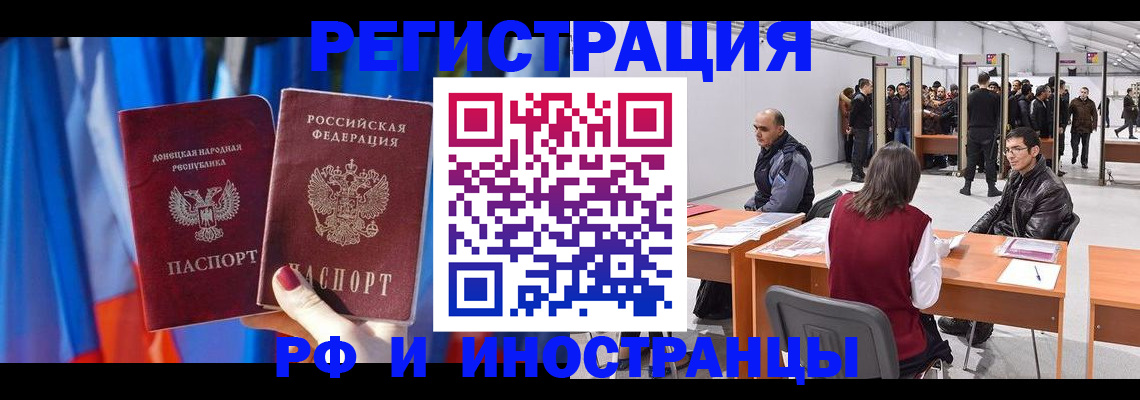 прописка иностранных граждан в Мончегорске
